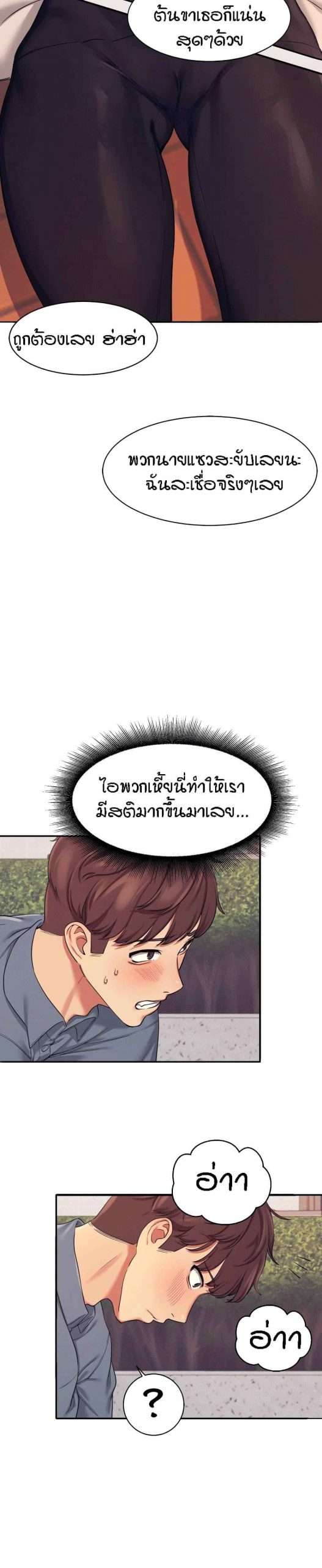 วิลัยหลายใจ-5-Is-There-No-Goddess-in-My-College-Ch.5-34