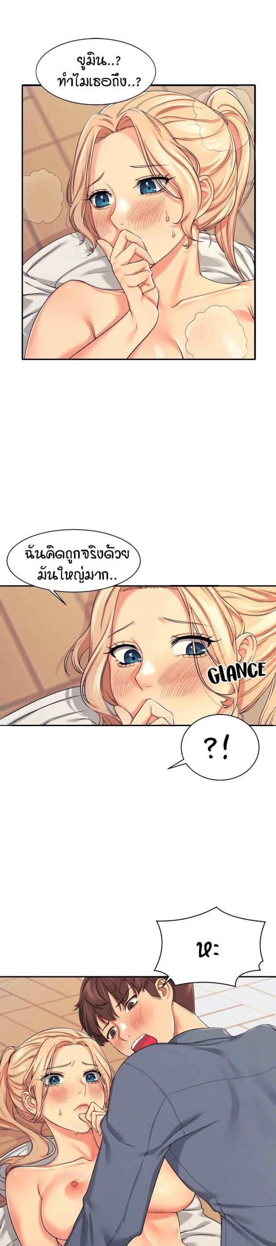 วิลัยหลายใจ-5-Is-There-No-Goddess-in-My-College-Ch.5-35