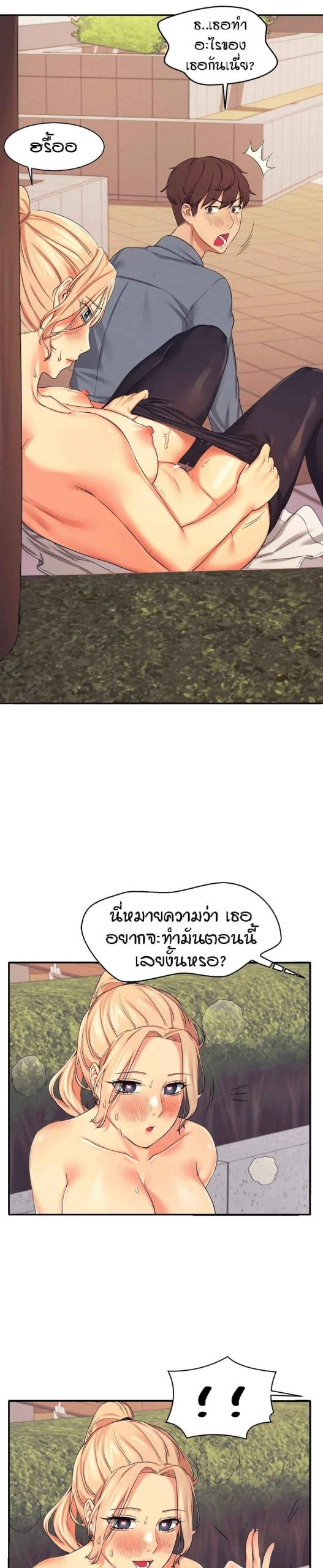 วิลัยหลายใจ-5-Is-There-No-Goddess-in-My-College-Ch.5-37