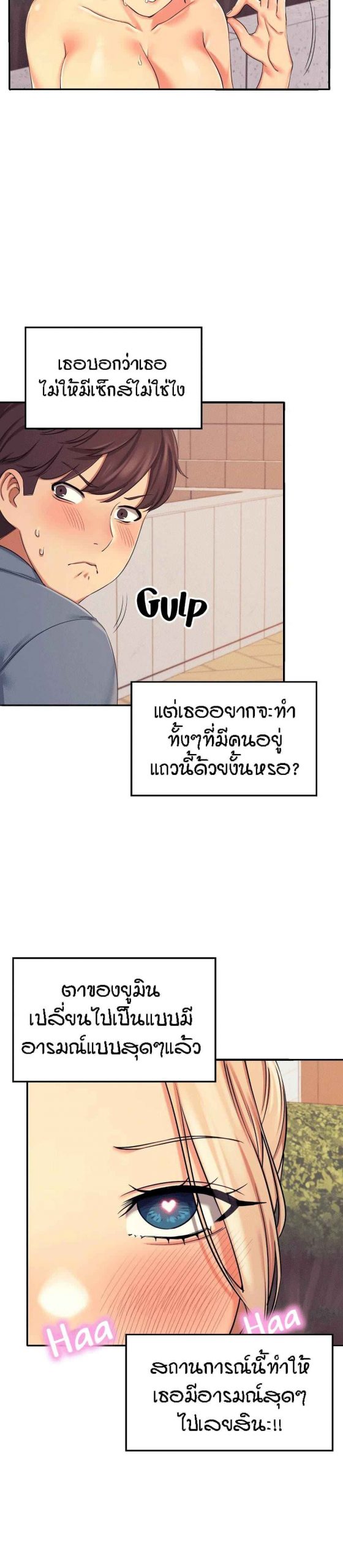 วิลัยหลายใจ-5-Is-There-No-Goddess-in-My-College-Ch.5-38