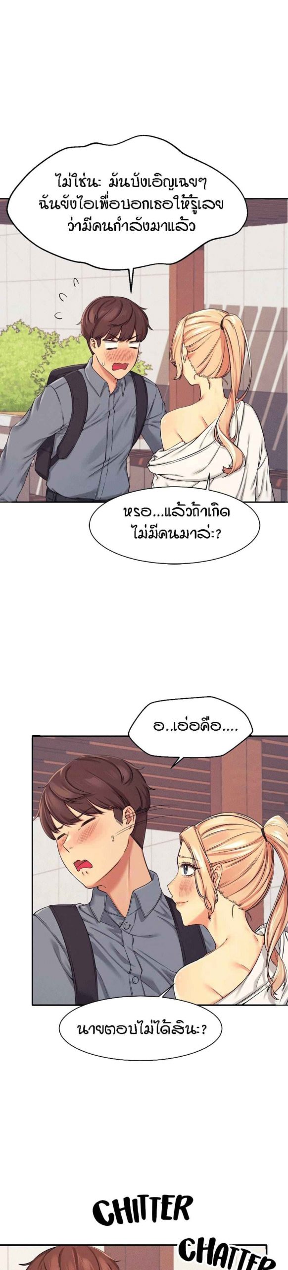 วิลัยหลายใจ-5-Is-There-No-Goddess-in-My-College-Ch.5-6