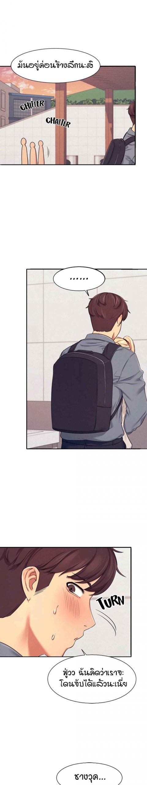 วิลัยหลายใจ-5-Is-There-No-Goddess-in-My-College-Ch.5-8