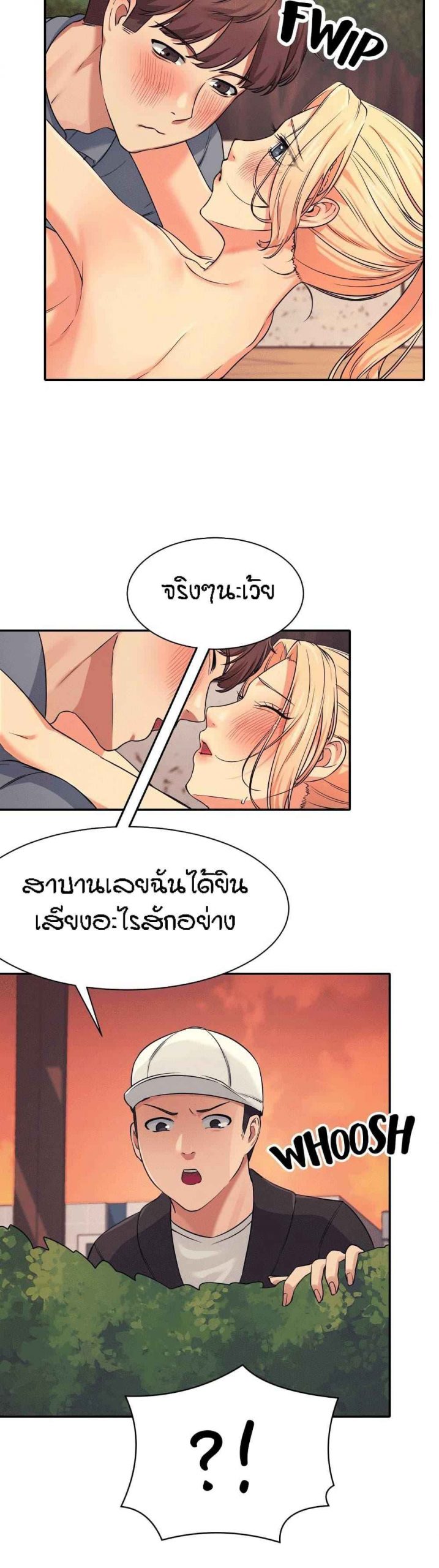 วิลัยหลายใจ-6-Is-There-No-Goddess-in-My-College-Ch.6-16