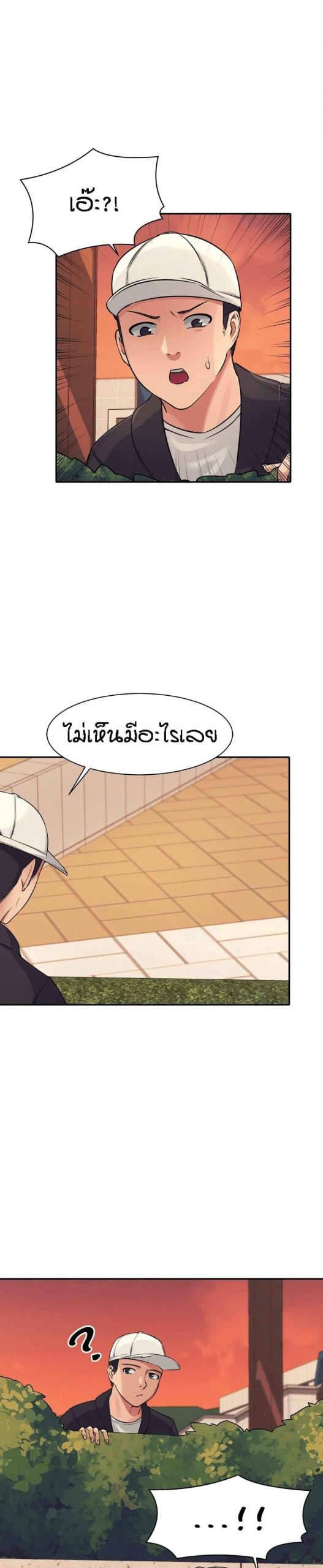 วิลัยหลายใจ-6-Is-There-No-Goddess-in-My-College-Ch.6-17