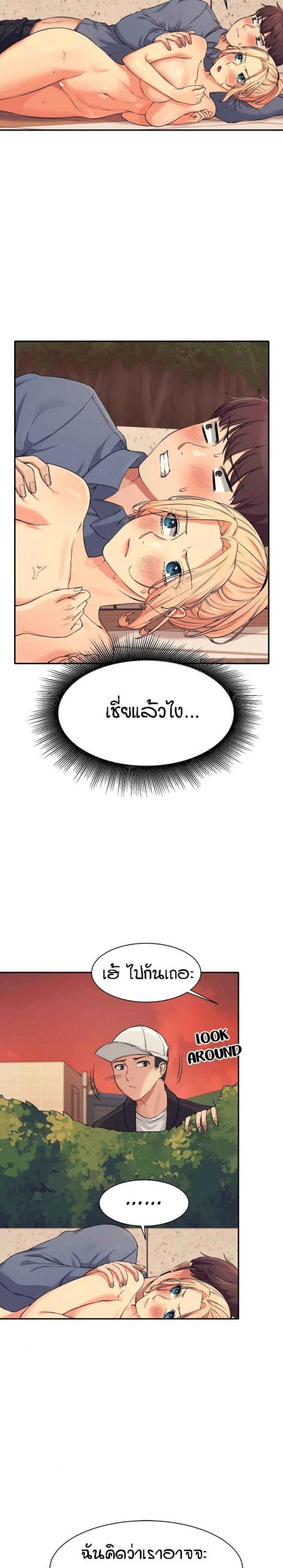 วิลัยหลายใจ-6-Is-There-No-Goddess-in-My-College-Ch.6-18