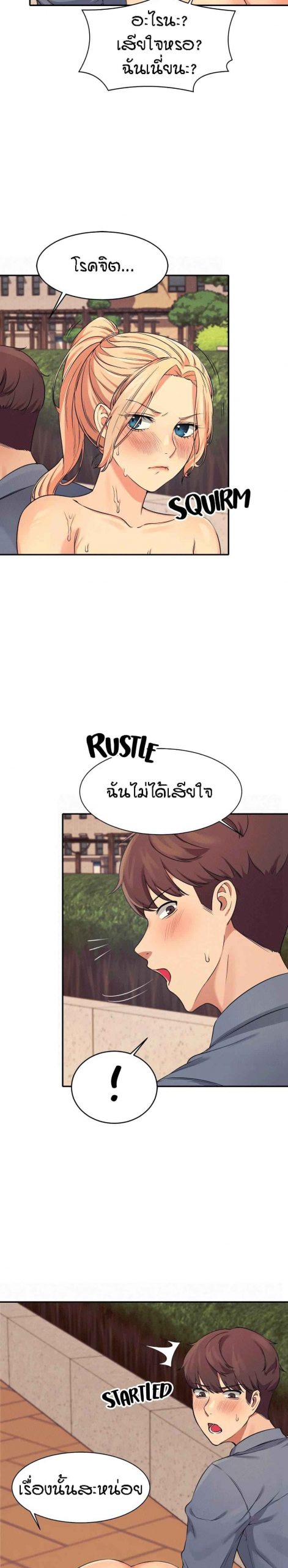 วิลัยหลายใจ-6-Is-There-No-Goddess-in-My-College-Ch.6-21