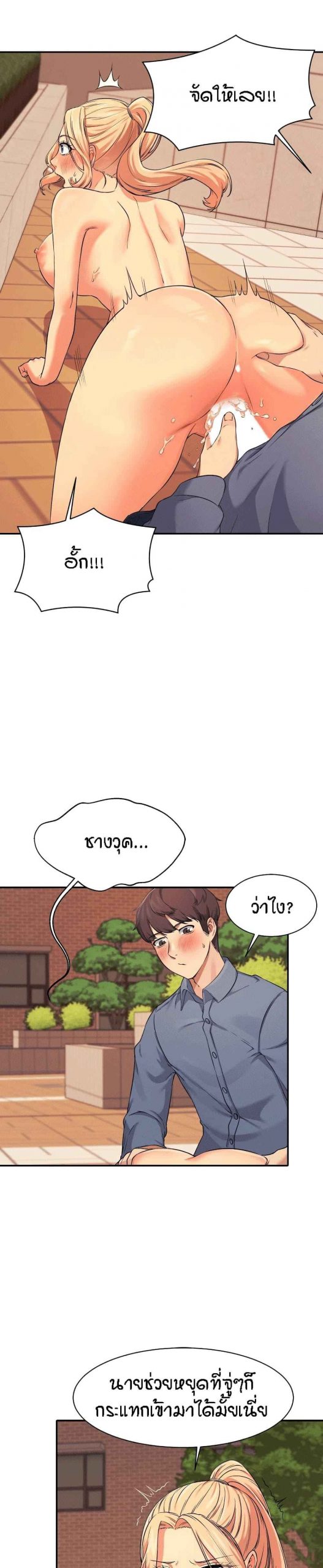 วิลัยหลายใจ-6-Is-There-No-Goddess-in-My-College-Ch.6-23