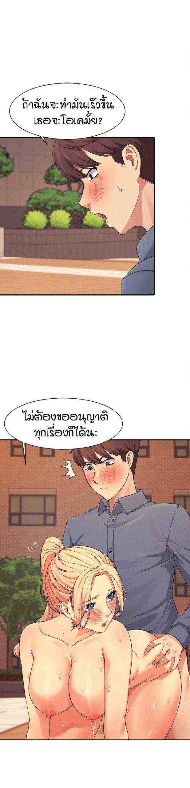 วิลัยหลายใจ-6-Is-There-No-Goddess-in-My-College-Ch.6-25