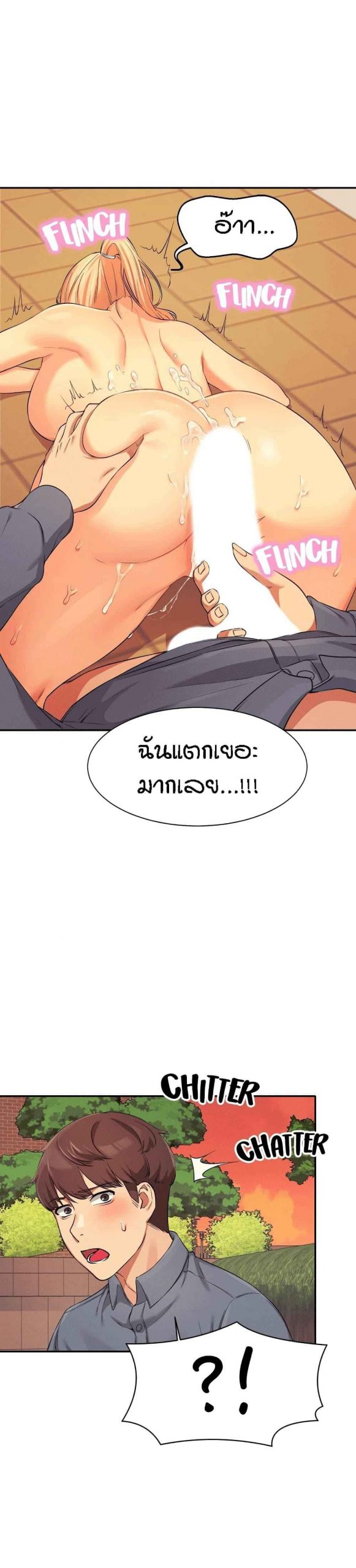 วิลัยหลายใจ-6-Is-There-No-Goddess-in-My-College-Ch.6-29