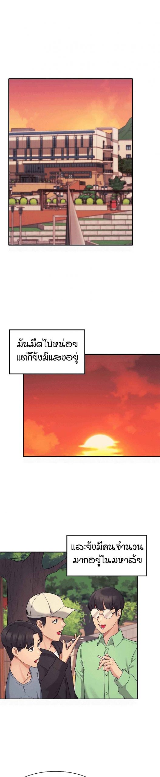 วิลัยหลายใจ-6-Is-There-No-Goddess-in-My-College-Ch.6-3