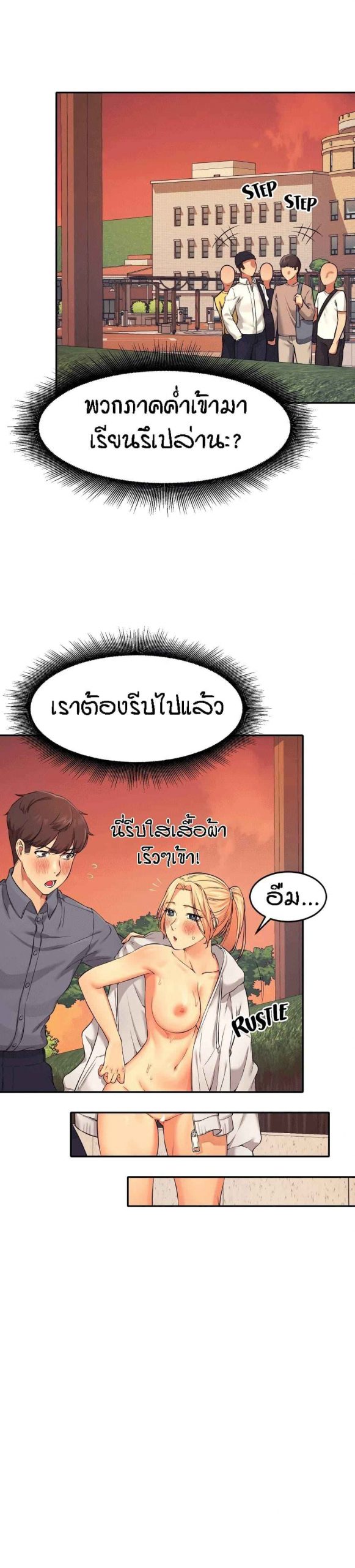 วิลัยหลายใจ-6-Is-There-No-Goddess-in-My-College-Ch.6-30