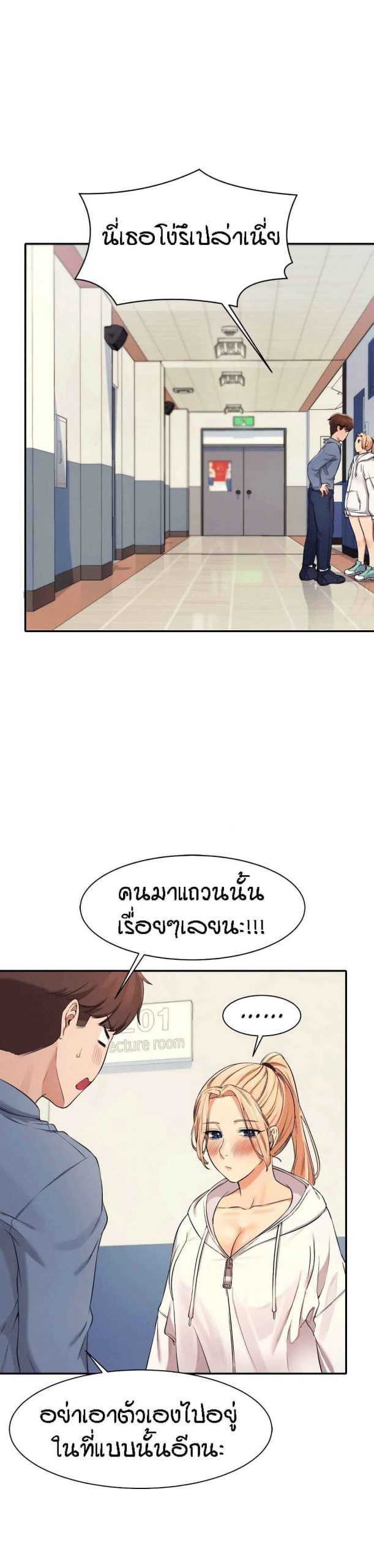 วิลัยหลายใจ-6-Is-There-No-Goddess-in-My-College-Ch.6-31