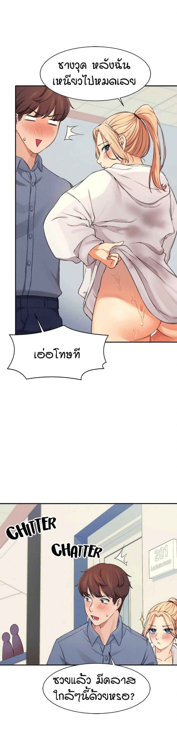 วิลัยหลายใจ-6-Is-There-No-Goddess-in-My-College-Ch.6-32