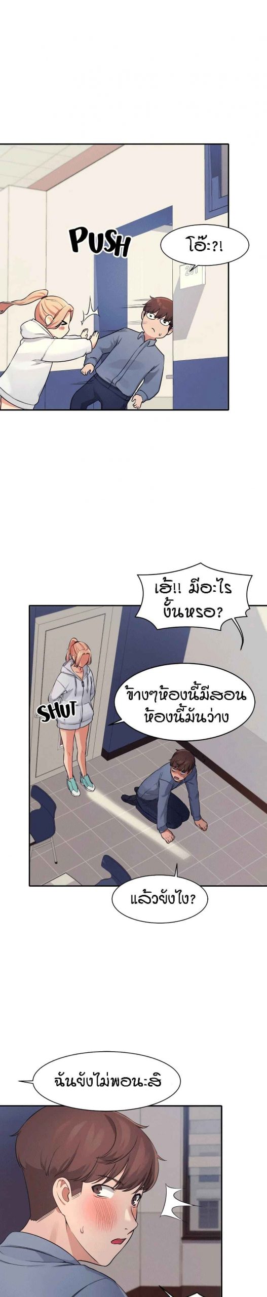 วิลัยหลายใจ-6-Is-There-No-Goddess-in-My-College-Ch.6-33