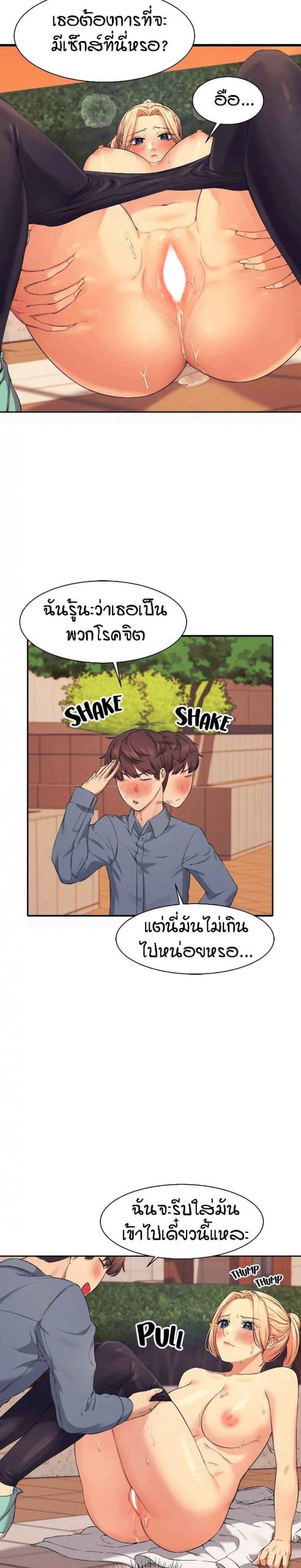 วิลัยหลายใจ-6-Is-There-No-Goddess-in-My-College-Ch.6-4