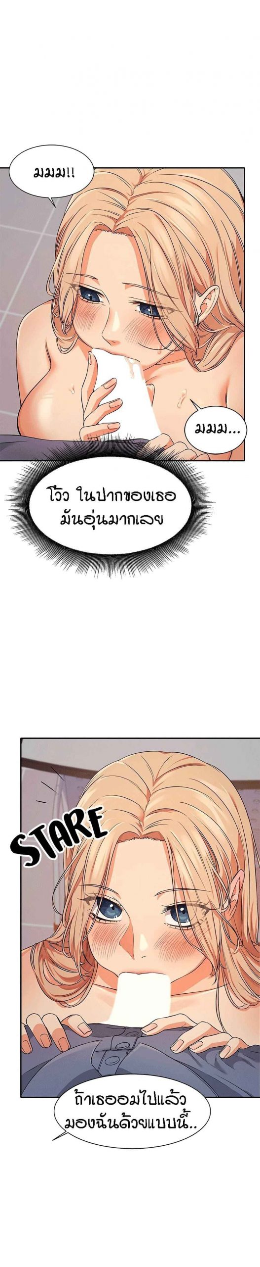 วิลัยหลายใจ-7-Is-There-No-Goddess-in-My-College-Ch.7-10