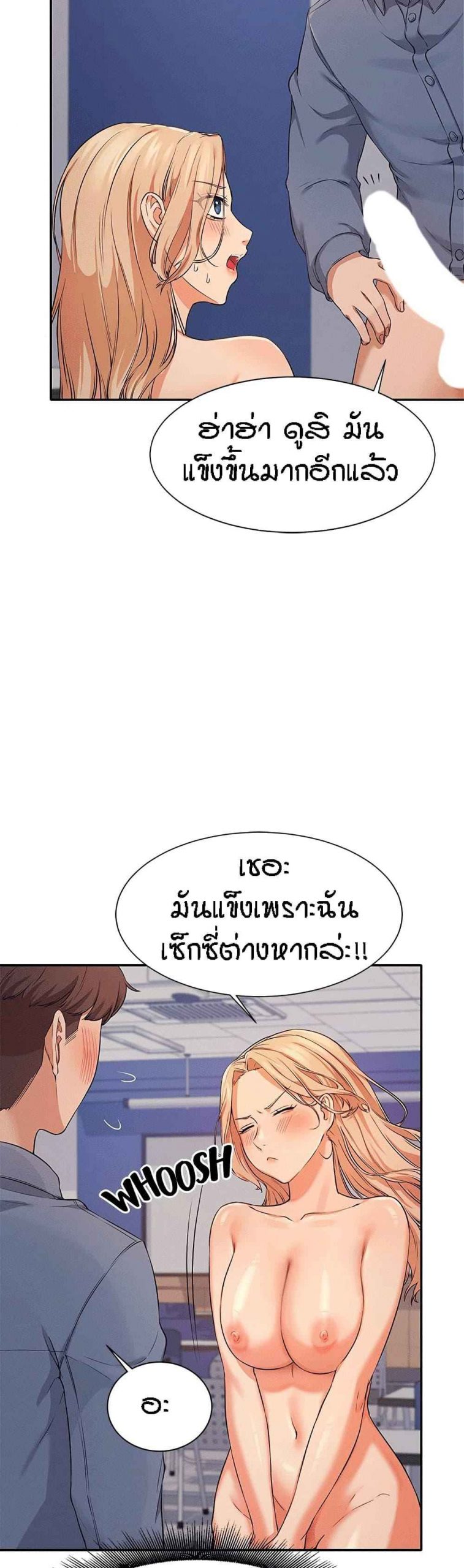 วิลัยหลายใจ-7-Is-There-No-Goddess-in-My-College-Ch.7-12