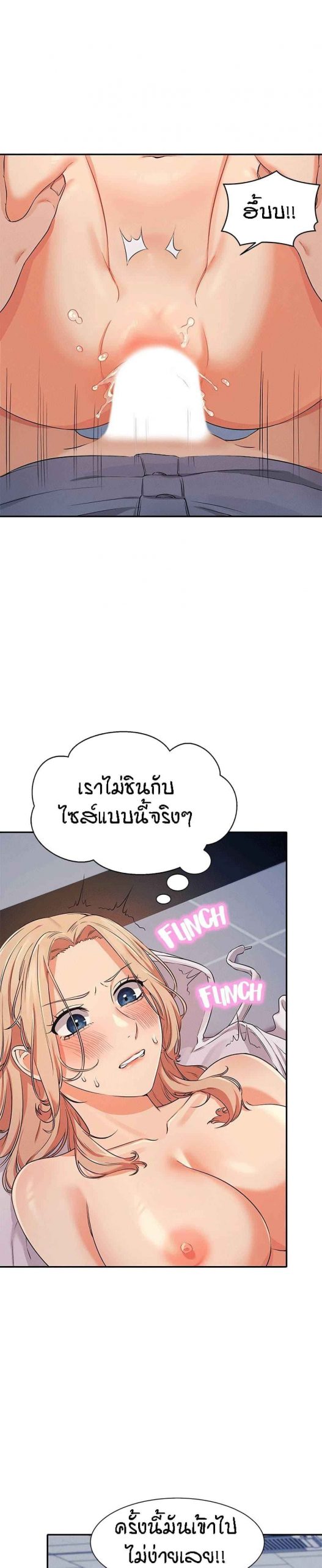 วิลัยหลายใจ-7-Is-There-No-Goddess-in-My-College-Ch.7-14