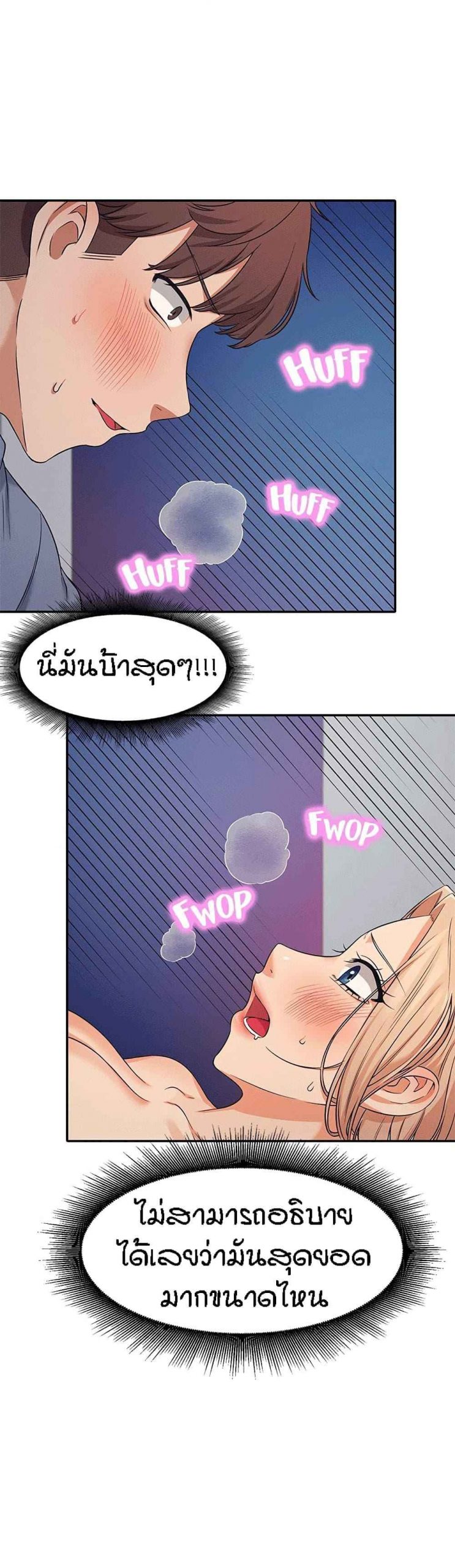 วิลัยหลายใจ-7-Is-There-No-Goddess-in-My-College-Ch.7-17