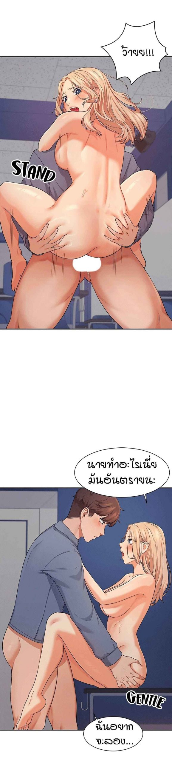 วิลัยหลายใจ-7-Is-There-No-Goddess-in-My-College-Ch.7-19