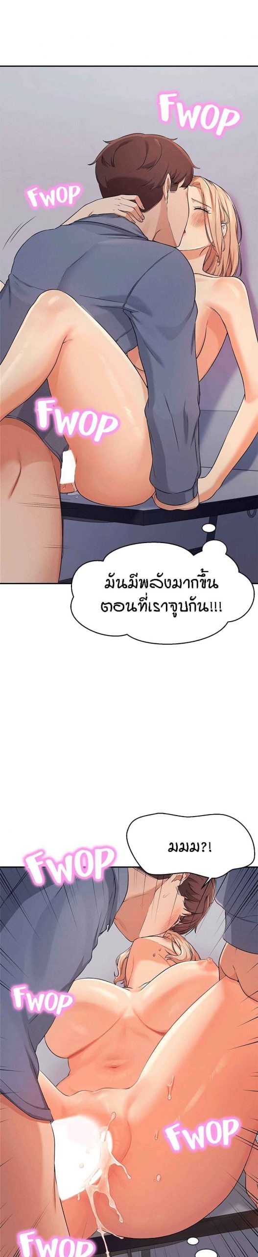 วิลัยหลายใจ-7-Is-There-No-Goddess-in-My-College-Ch.7-23