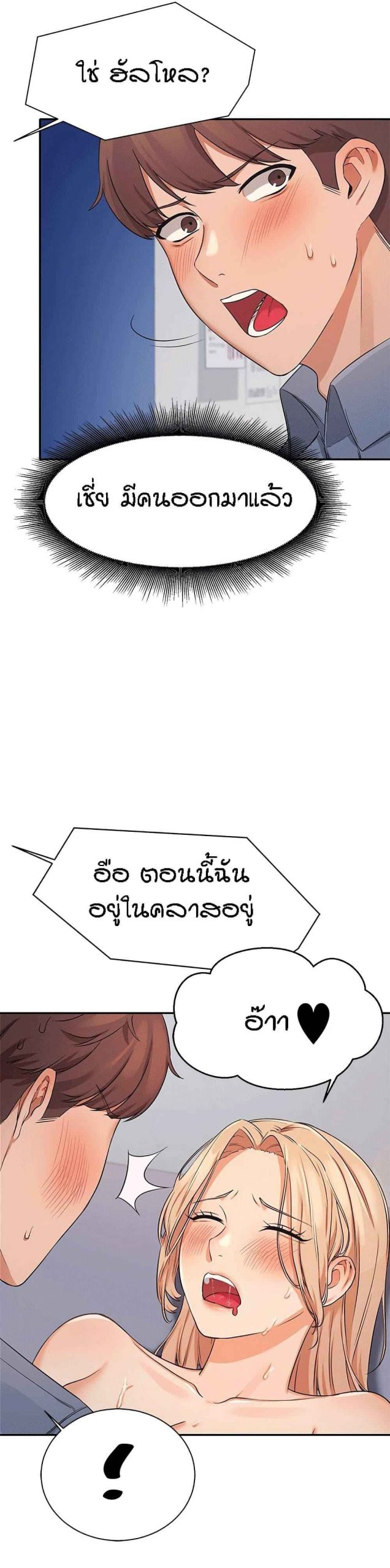 วิลัยหลายใจ-7-Is-There-No-Goddess-in-My-College-Ch.7-25