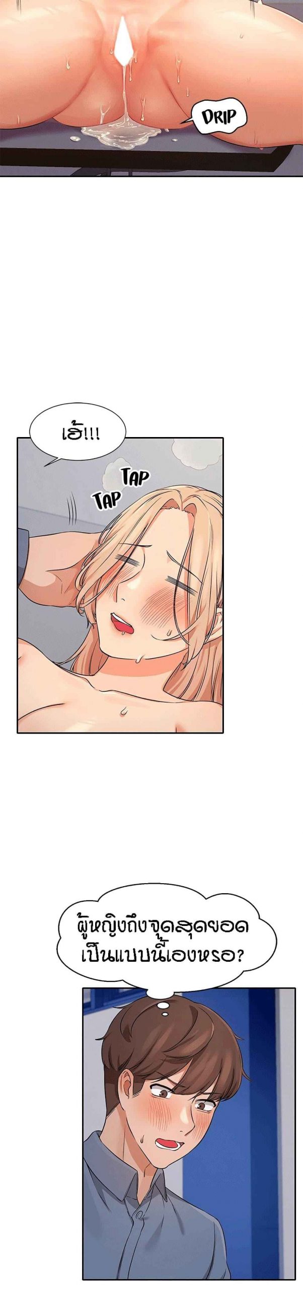 วิลัยหลายใจ-7-Is-There-No-Goddess-in-My-College-Ch.7-29