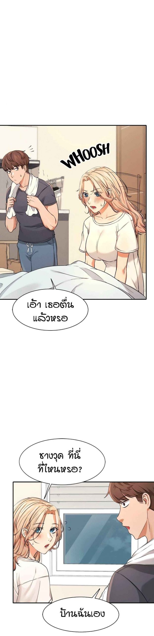 วิลัยหลายใจ-7-Is-There-No-Goddess-in-My-College-Ch.7-36