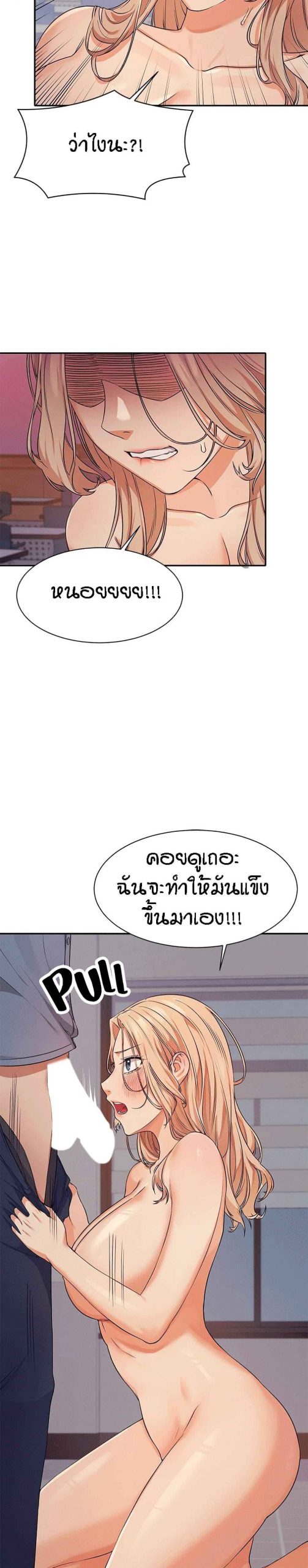 วิลัยหลายใจ-7-Is-There-No-Goddess-in-My-College-Ch.7-8