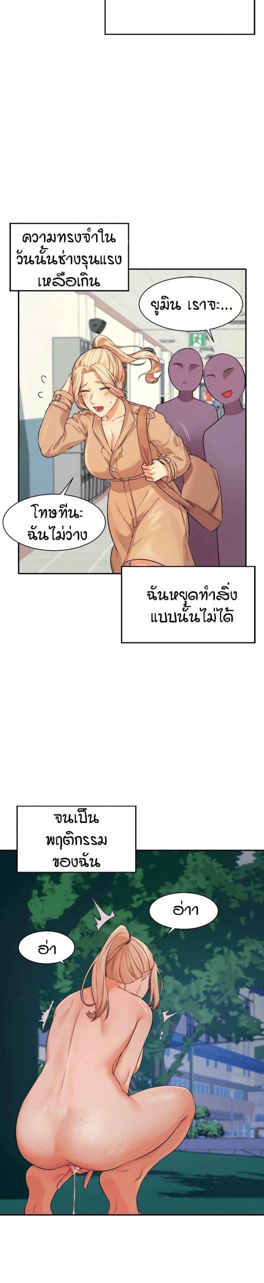 วิลัยหลายใจ-8-Is-There-No-Goddess-in-My-College-Ch.8-11