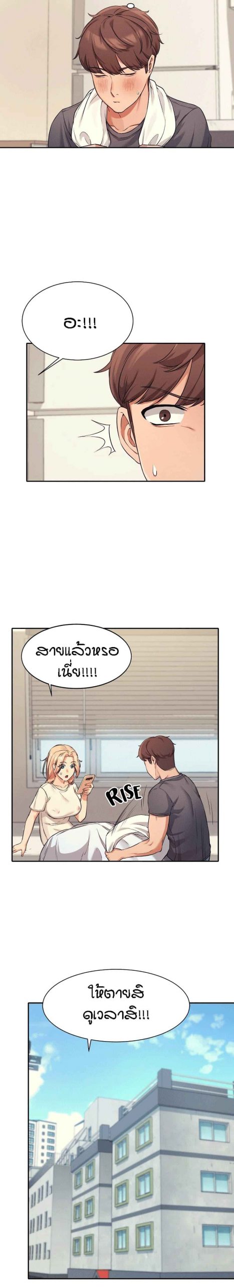 วิลัยหลายใจ-8-Is-There-No-Goddess-in-My-College-Ch.8-16