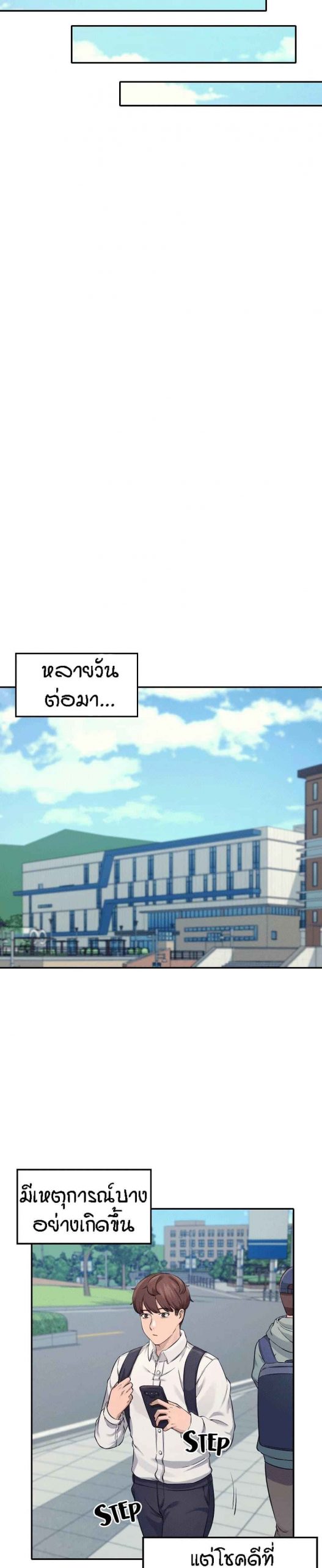 วิลัยหลายใจ-8-Is-There-No-Goddess-in-My-College-Ch.8-18