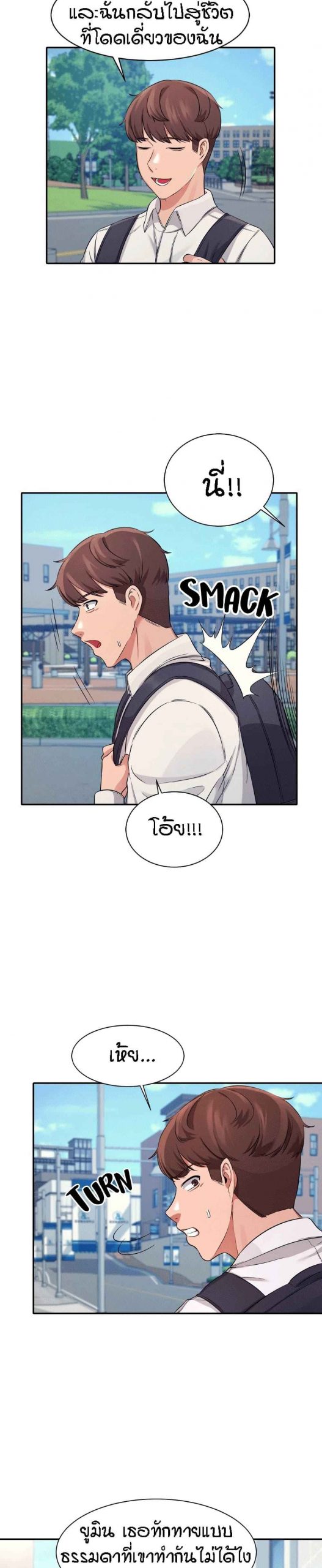 วิลัยหลายใจ-8-Is-There-No-Goddess-in-My-College-Ch.8-20