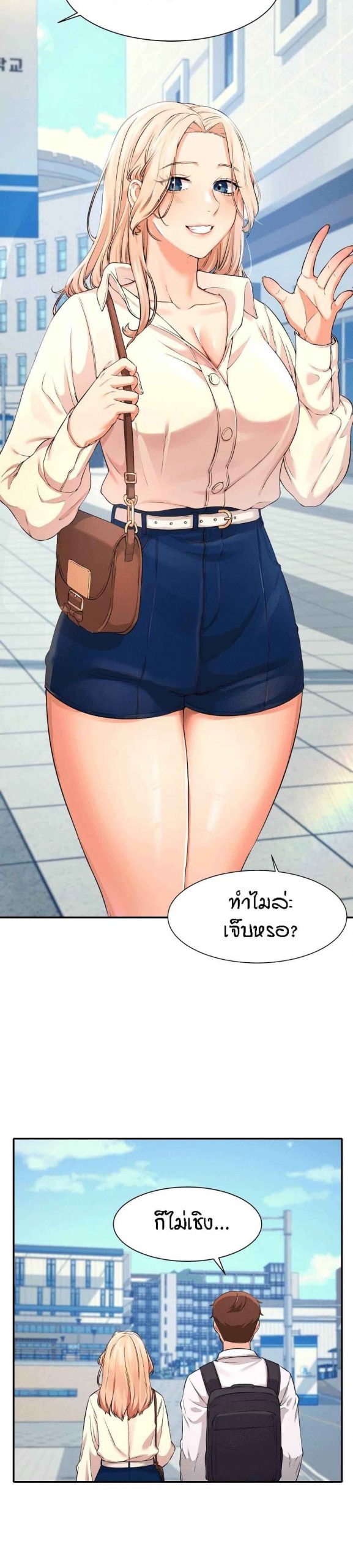 วิลัยหลายใจ-8-Is-There-No-Goddess-in-My-College-Ch.8-21