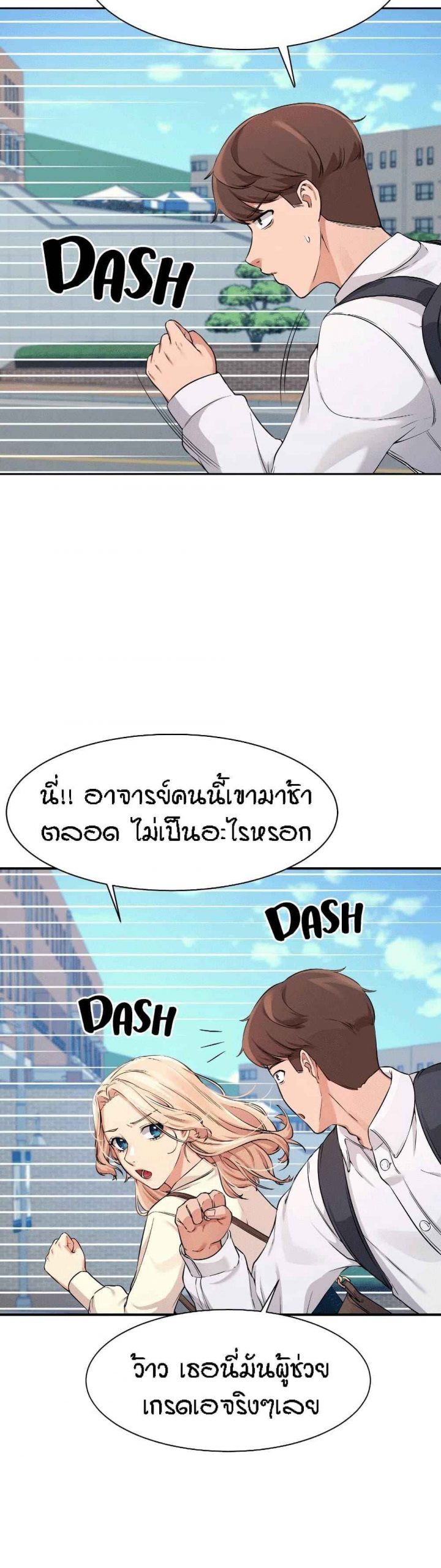 วิลัยหลายใจ-8-Is-There-No-Goddess-in-My-College-Ch.8-28