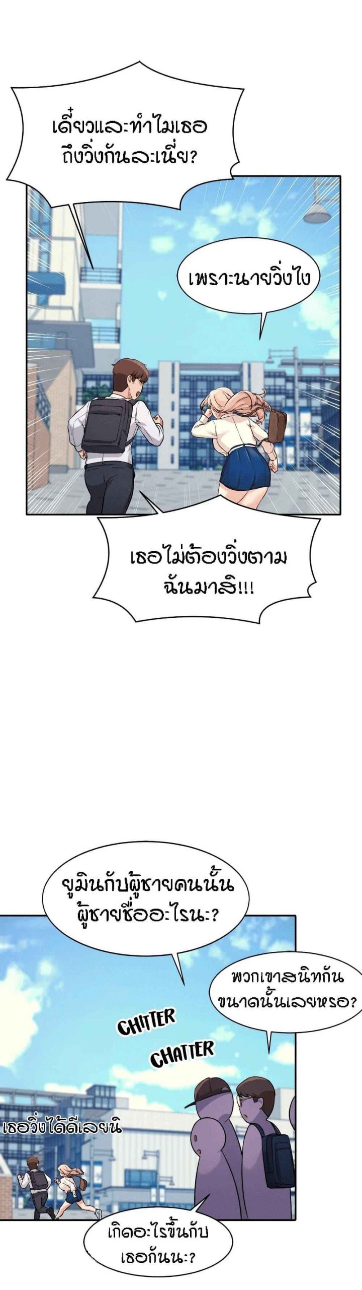 วิลัยหลายใจ-8-Is-There-No-Goddess-in-My-College-Ch.8-29