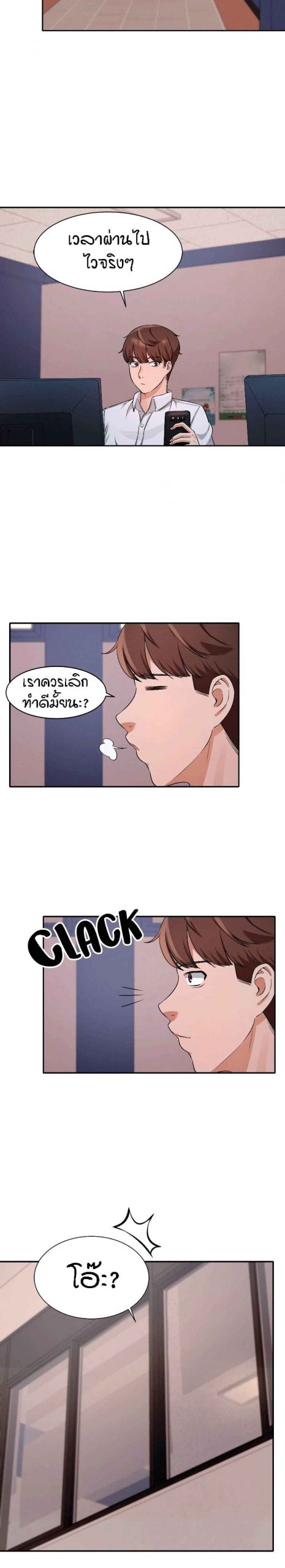 วิลัยหลายใจ-8-Is-There-No-Goddess-in-My-College-Ch.8-32