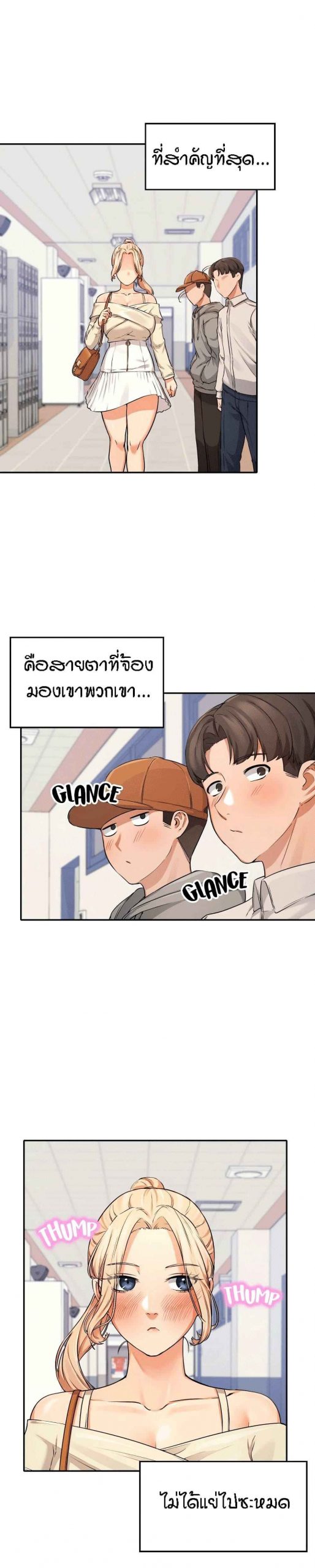 วิลัยหลายใจ-8-Is-There-No-Goddess-in-My-College-Ch.8-5