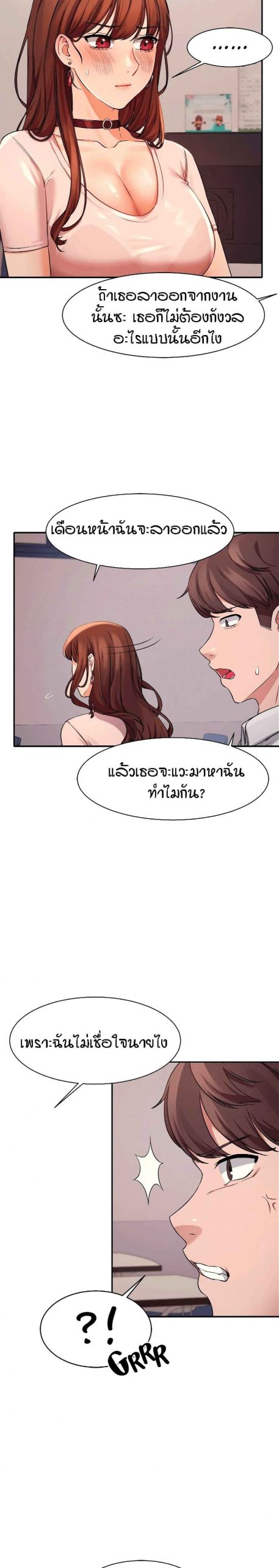 วิลัยหลายใจ-9-Is-There-No-Goddess-in-My-College-Ch.9-10