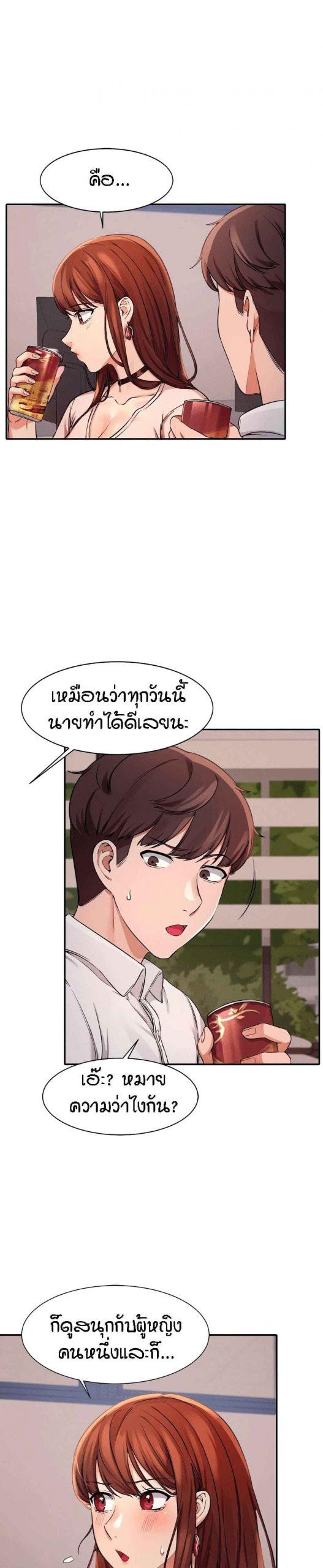 วิลัยหลายใจ-9-Is-There-No-Goddess-in-My-College-Ch.9-6