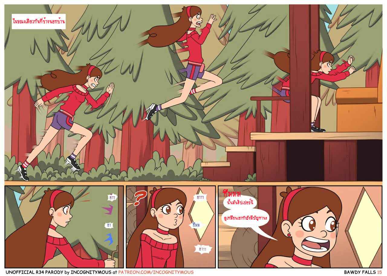 สำรวจเมืองมหัศจรรย์-Incognitymous-Bawdy-Falls-Gravity-Falls-1-16