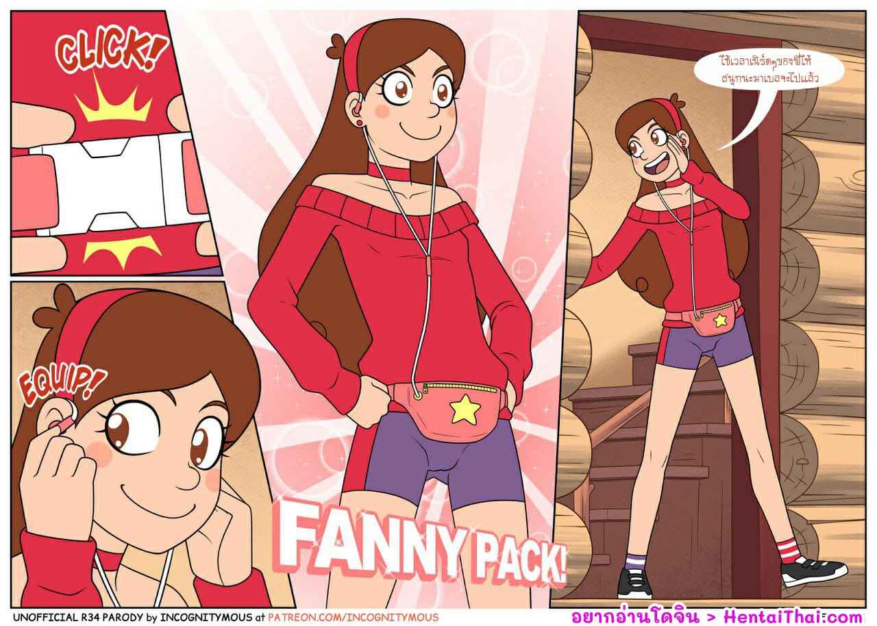 สำรวจเมืองมหัศจรรย์-Incognitymous-Bawdy-Falls-Gravity-Falls-1-2