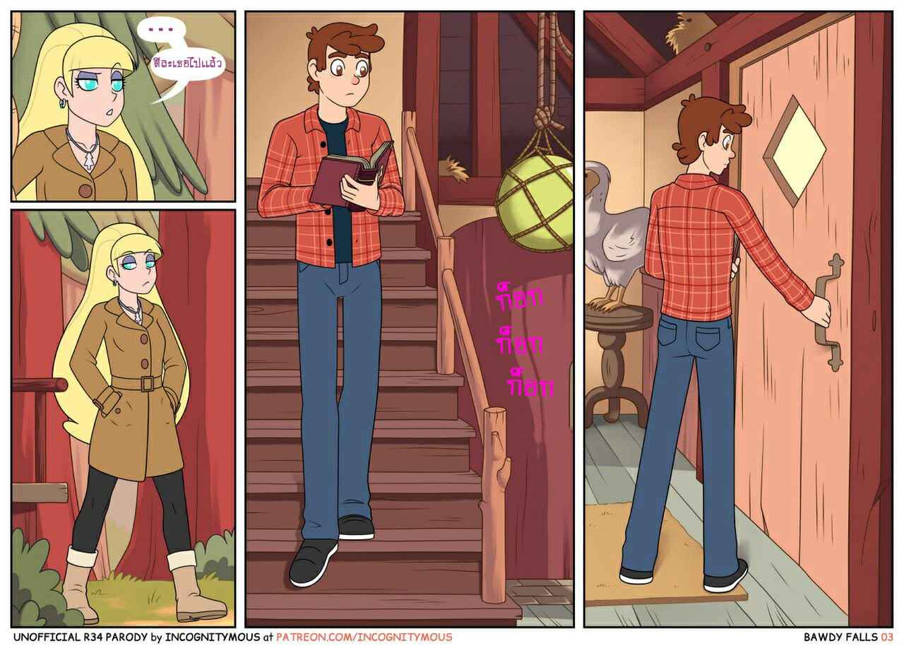 สำรวจเมืองมหัศจรรย์-Incognitymous-Bawdy-Falls-Gravity-Falls-1-4