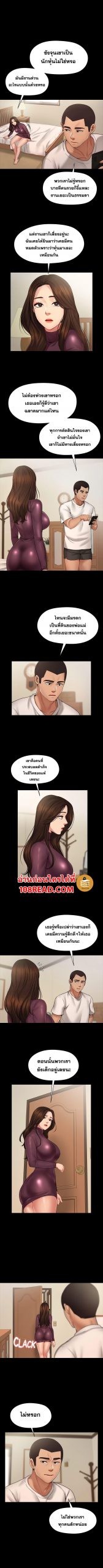 สุดระยำตำเมียเพื่อน-2-Dreaming-My-Friends-Girl-Ch.2-10