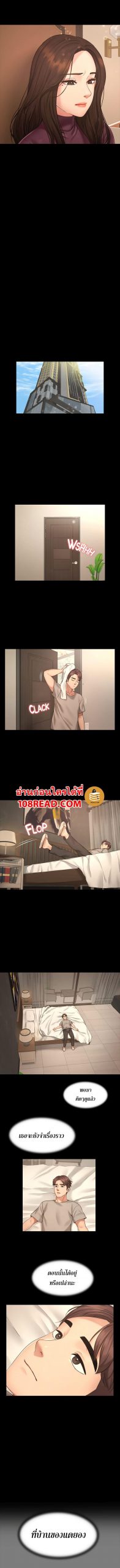 สุดระยำตำเมียเพื่อน-2-Dreaming-My-Friends-Girl-Ch.2-11