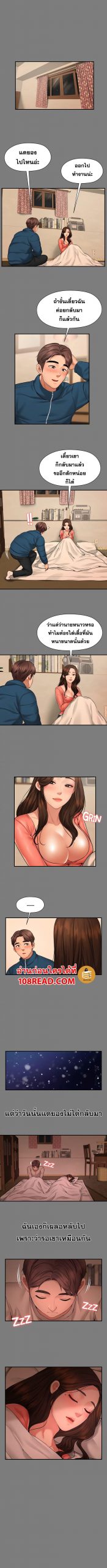 สุดระยำตำเมียเพื่อน-2-Dreaming-My-Friends-Girl-Ch.2-12