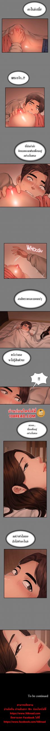 สุดระยำตำเมียเพื่อน-2-Dreaming-My-Friends-Girl-Ch.2-14