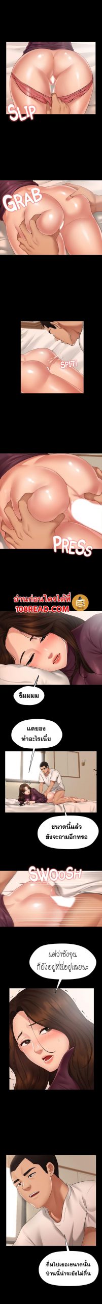 สุดระยำตำเมียเพื่อน-2-Dreaming-My-Friends-Girl-Ch.2-6