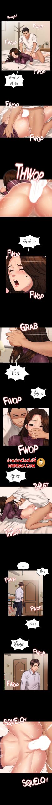 สุดระยำตำเมียเพื่อน-2-Dreaming-My-Friends-Girl-Ch.2-7