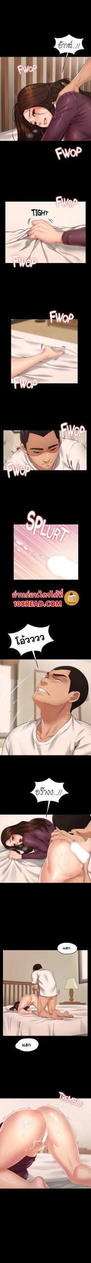 สุดระยำตำเมียเพื่อน-2-Dreaming-My-Friends-Girl-Ch.2-8